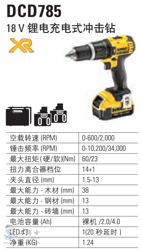 �늳��ʽ�_���@18V DCD785