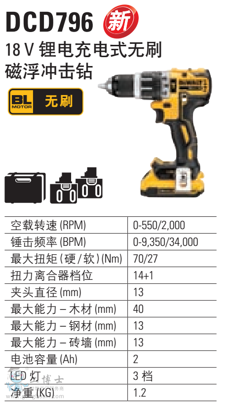 �늳��ʽ�oˢ�Ÿ��_���@18V DCD796