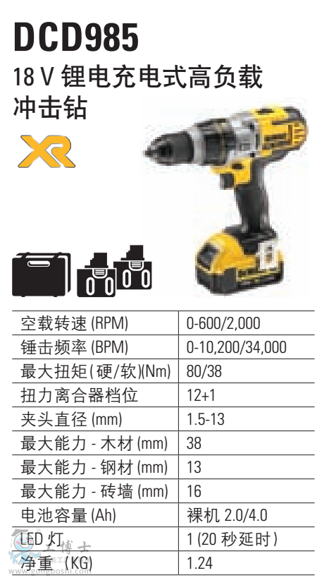  �늳��ʽ��ؓ�d�_���@18V DCD985