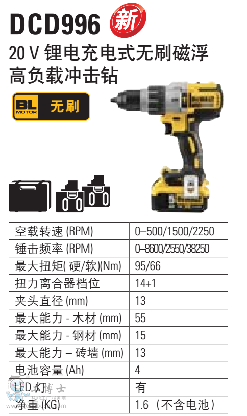 �늳��ʽ�oˢ�Ÿ���ؓ�d�_���@20V DCD996