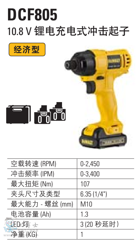  �늳��ʽ�_����10.8V DCF805