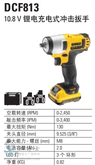  �늳��ʽ�_������10.8V DCF813