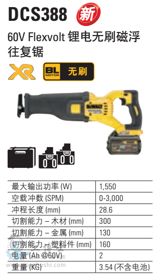 �늟oˢ�Ÿ������60V DCS388