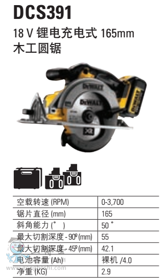�늳��ʽ165mmľ���A�18V DCS391