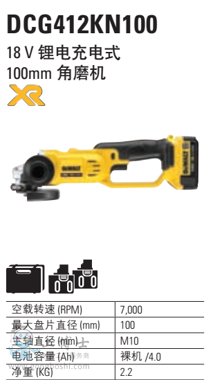  �늳��ʽ100mm��ĥ�C18V DCG412KN100