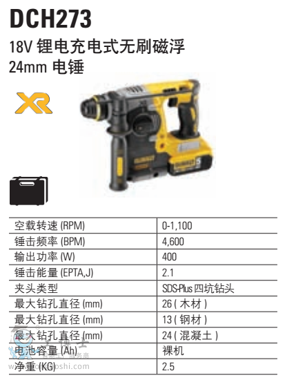  �늳��ʽ�oˢ�Ÿ�24mm��N18V DCH273