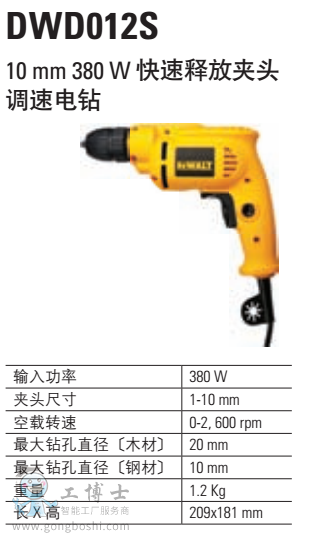  �@�׼��o���10mm380w����ጷŊA�^�{����@DWD012S