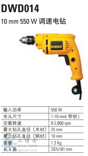  �@�׼��o���10mm550w�{����@ DWD014