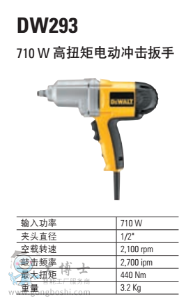 ��Ť��늄ӛ_������ 710W DW293