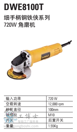 ��(x��)�ֱ���F�bϵ��720W ��ĥ�C(j��) DWE8100T