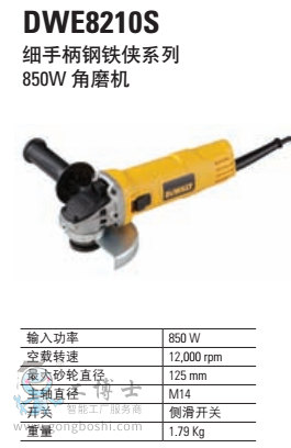 ���ֱ���F�bϵ��850W ��ĥ�C