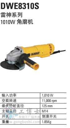  ����ϵ�� 1010W��ĥ�C DWE8310S