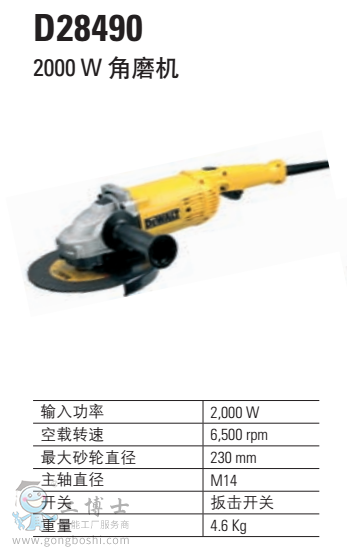 2000W��ĥ�C D28490