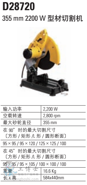 355mm 2200W �Ͳ��и�C D28720