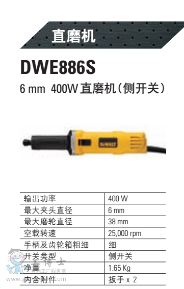 ֱĥ�C 6mm 400W DWE886S