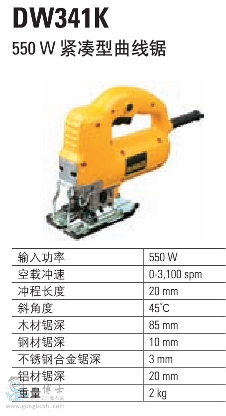 550W �o��������� DW341K