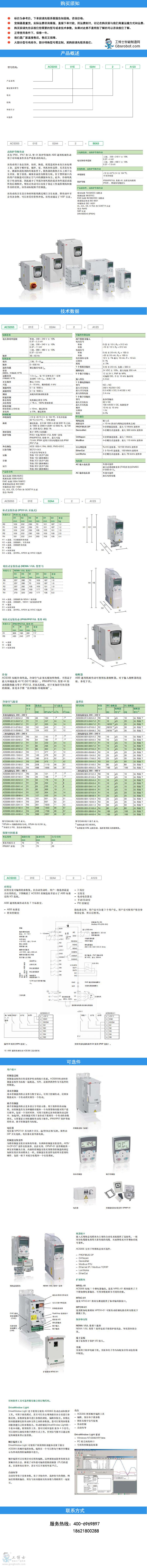 ACS355 Ԕ���(y��) ����ʿ