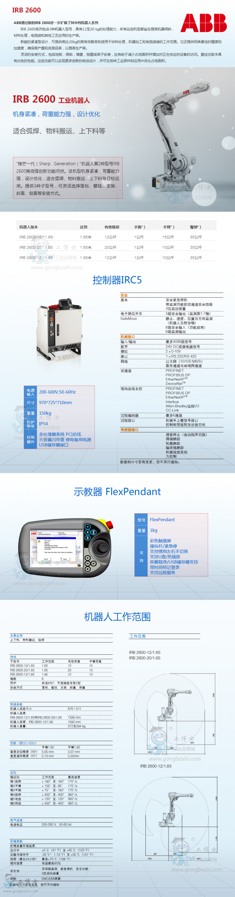 ABB���I(y��)�C(j��)�������U ����վ���� IRB2600