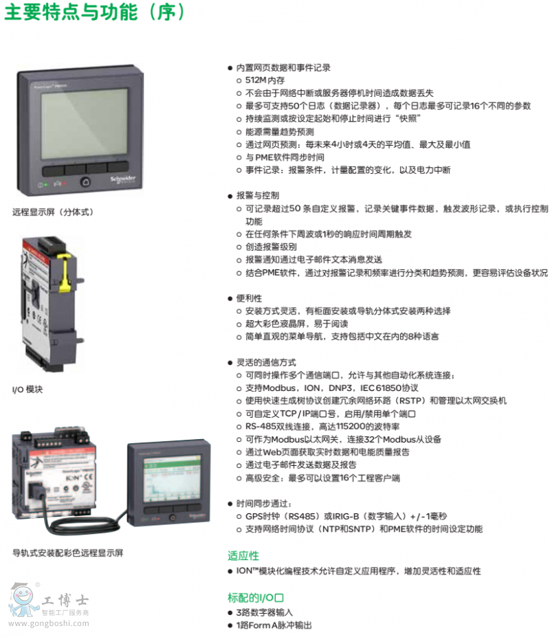 ʩ�͵���ܱ�PM800�����D2