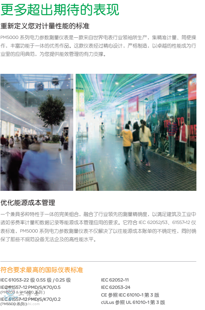 ʩ�͵�PM5000��������y���x1