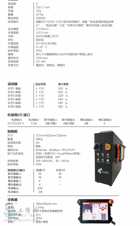 AUBO�C����