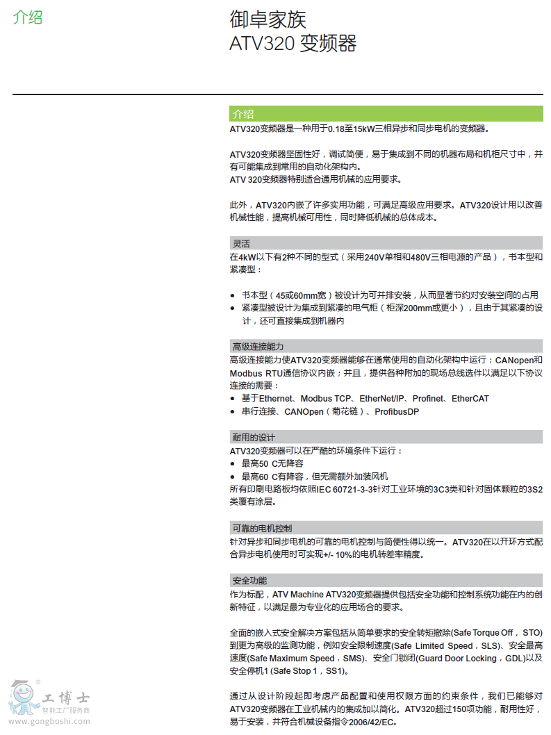 ʩ�͵�ATU320�DƬ