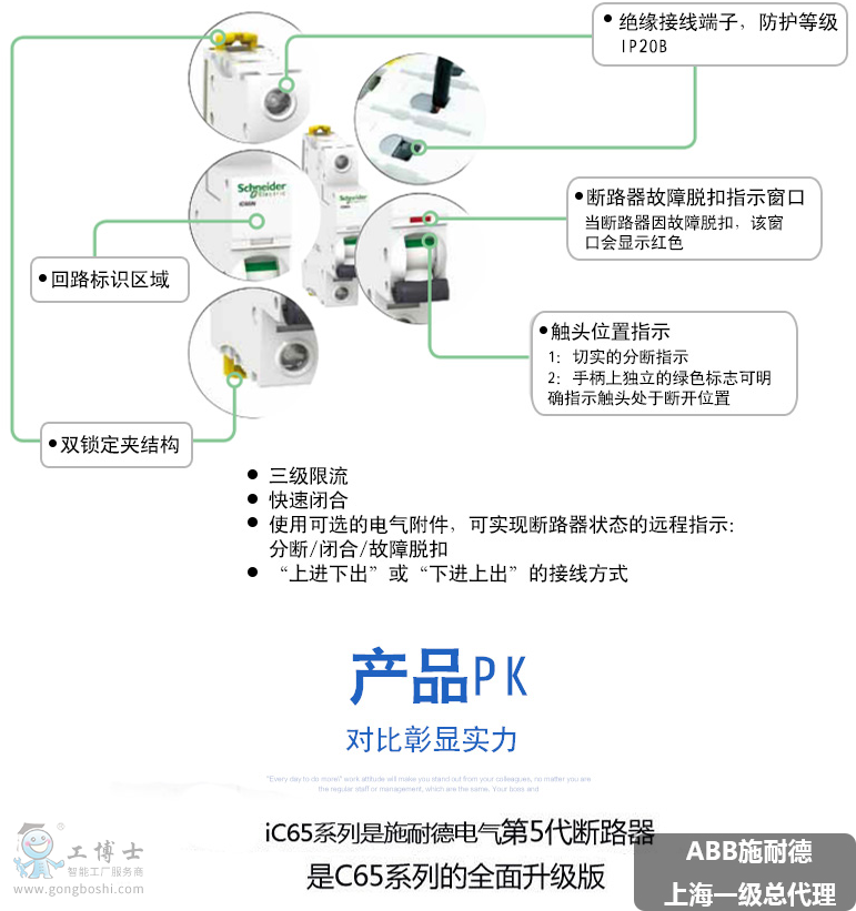 ʩ�͵�iC65ϵ��С�͔�·��.�DƬ6