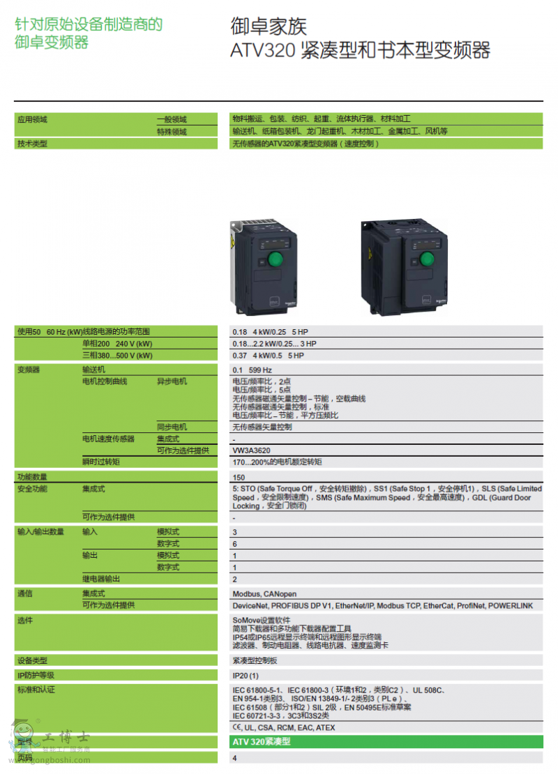 ʩ�͵�ATU320�DƬ.2