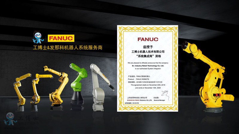 發那科+授權證-