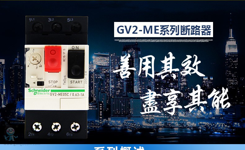 ʩ�͵�GV2�����늄әC��·���DƬ6