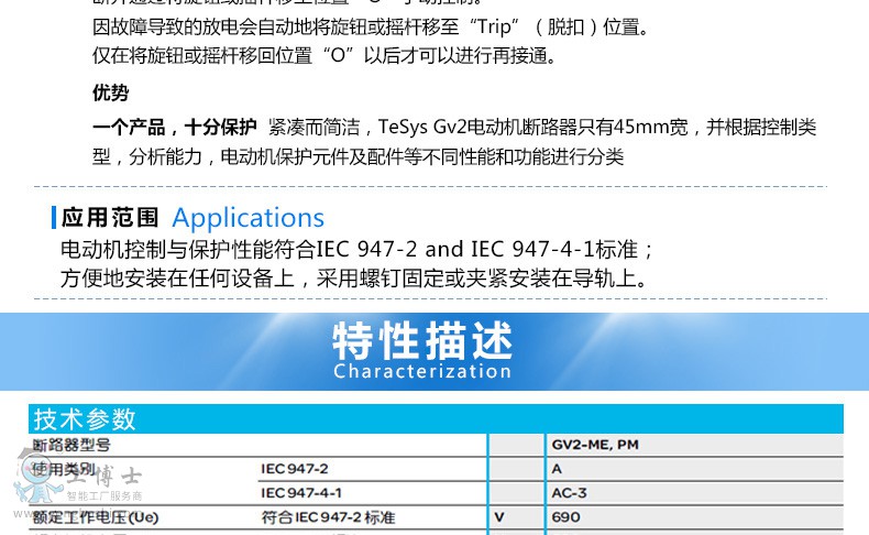 ʩ�͵�GV2�����늄әC��·���DƬ3