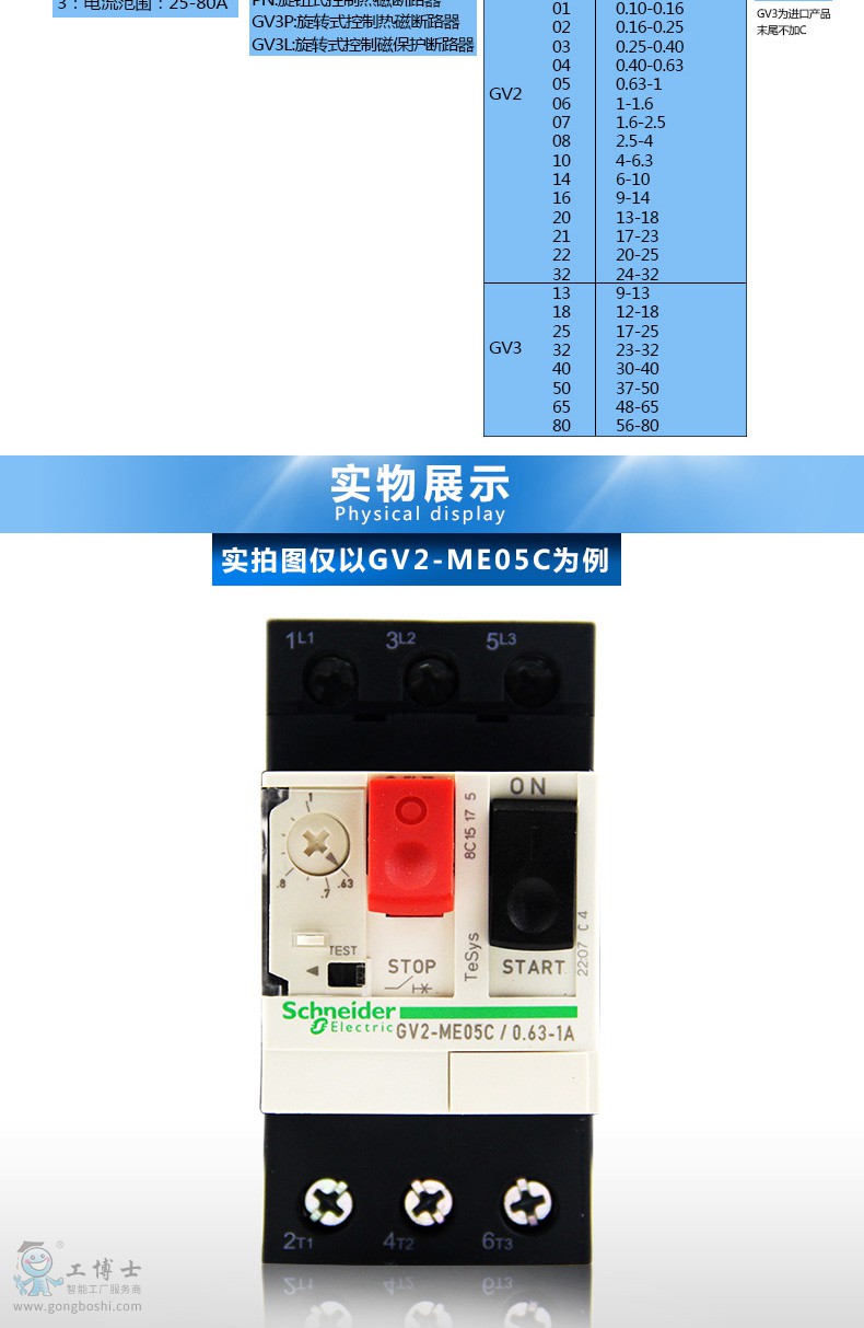 ʩ�͵�GV2�����늄әC��·���DƬ7