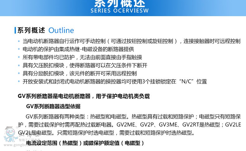 ʩ�͵�GV2�����늄�(d��ng)�C(j��)��·���DƬ1