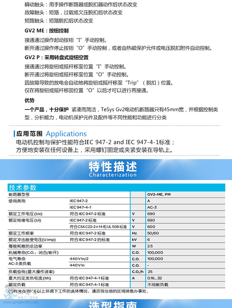 ʩ�͵�GV2�����늄әC��·���DƬ2