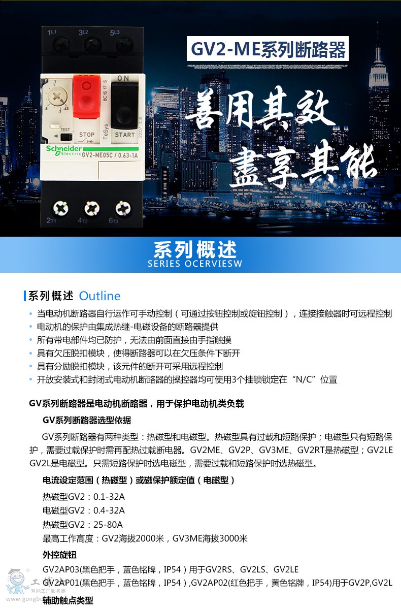 ʩ�͵�GV2�����늄әC��·���DƬ1