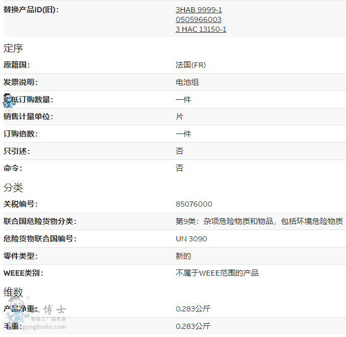3HAC16831-1����(sh��)