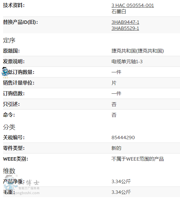 3HAC4791-1����(sh��)