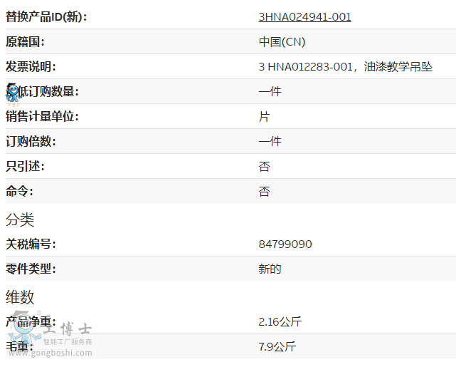 3HNA012283-001����