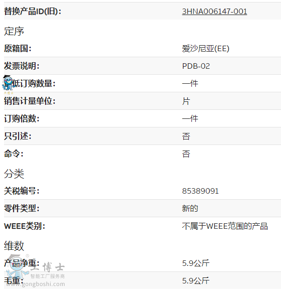 3HNA023093-001����