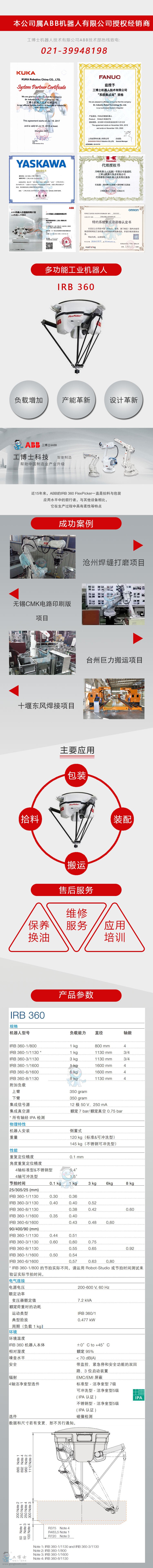 ABB�C(j��)����IRB360