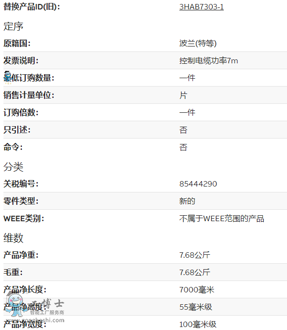 ABB�C������� 3HAC2492-1