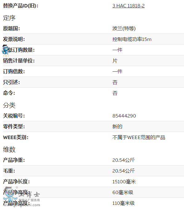 3HAC026787-002 66/76000 15m���ƾ� �aƷ����