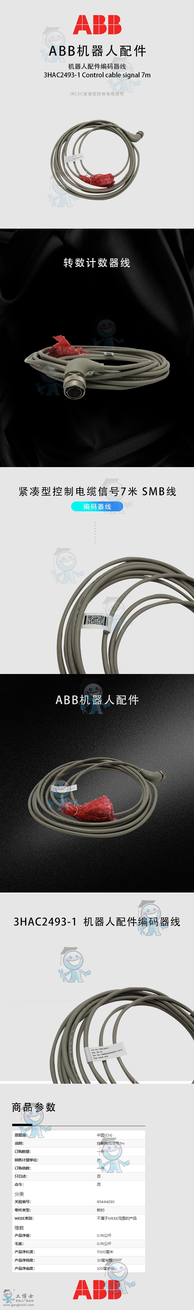 ABB�C(j��)����������a����3HAC2493-1���|7m�D(zhu��n)��(sh��)Ӌ(j��)��(sh��)���� IRC5C�o���Ϳ�