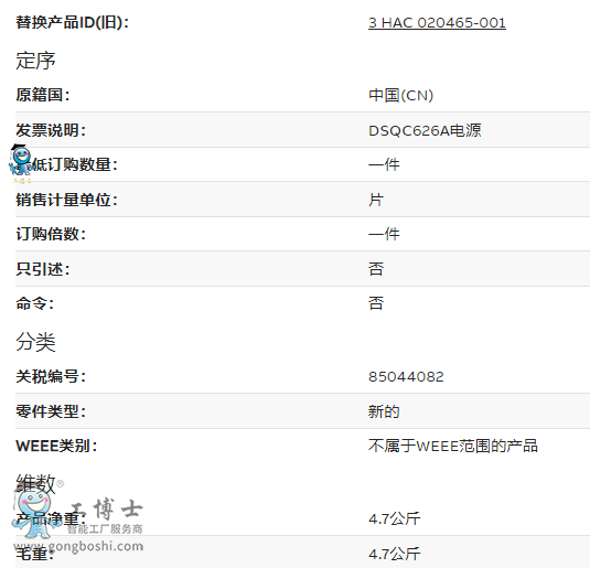 3HAC026289-001����