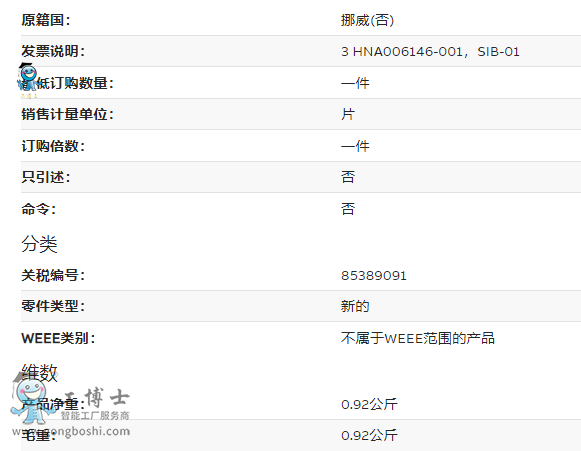 3HNA006146-001����