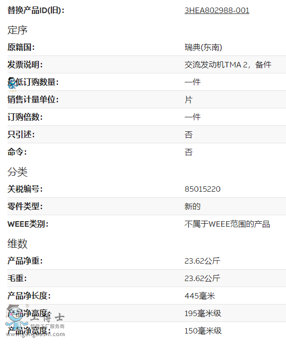 3HEA802988-002 AC engine TM2 �aƷ����