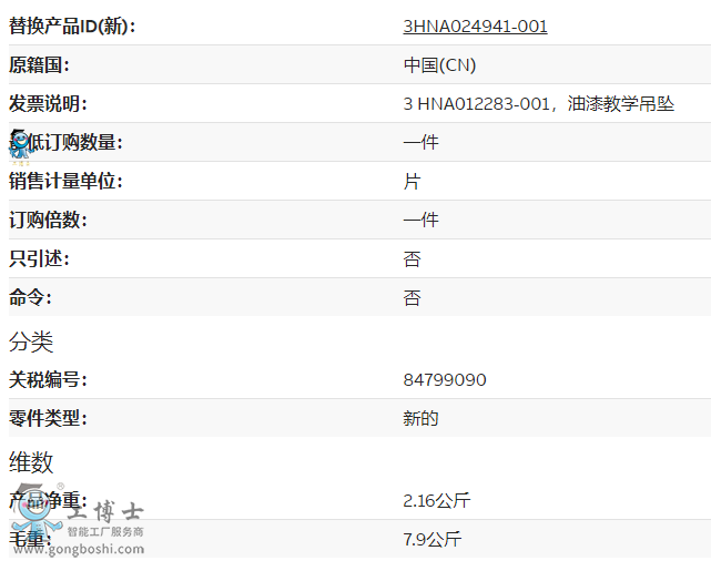 3HNA012283-001����