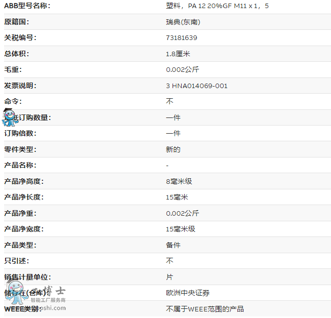 3HNA014069-001����