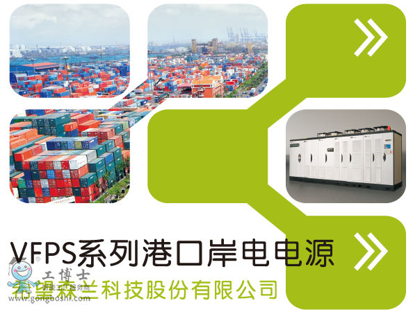 ɭ�mVFPSϵ�иۿڰ���Դ�a(ch��n)Ʒ�ӱ�