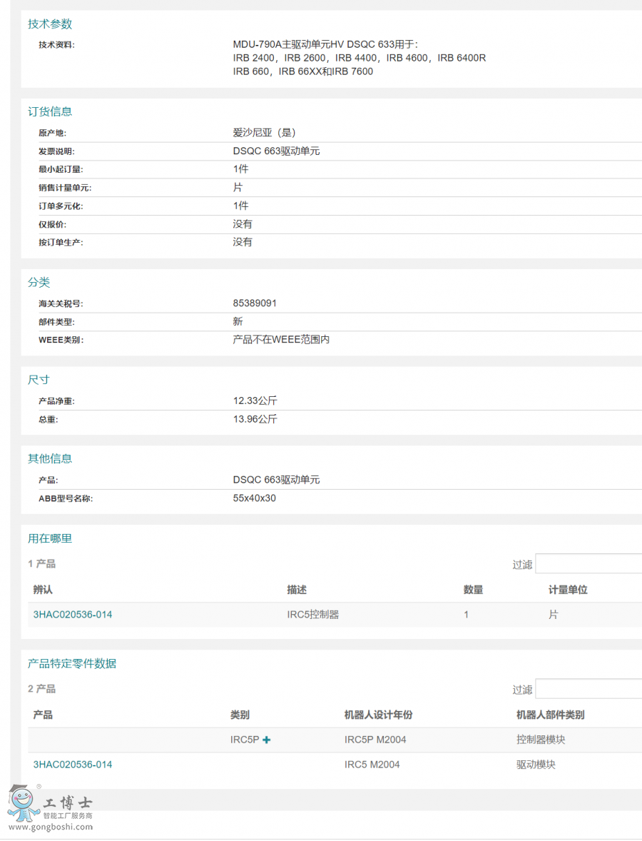 ABB�C���˿��ƹ��Ӱ�